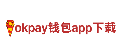 探索okpay钱包app下载，畅游自然之美！